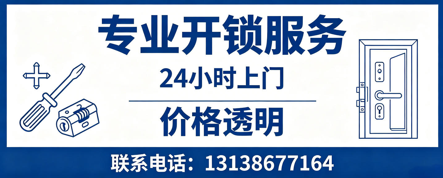 德宏 无损开锁换锁｜防盗门不破门开锁、C 级锁芯更换正规公司